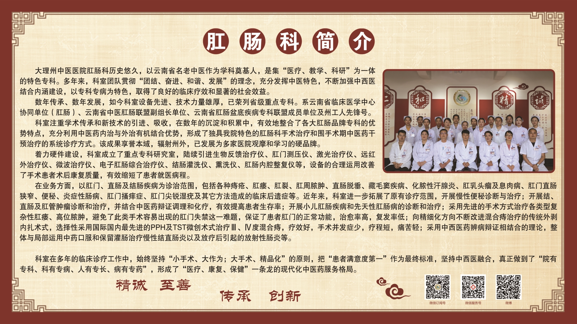 肛肠科.jpg