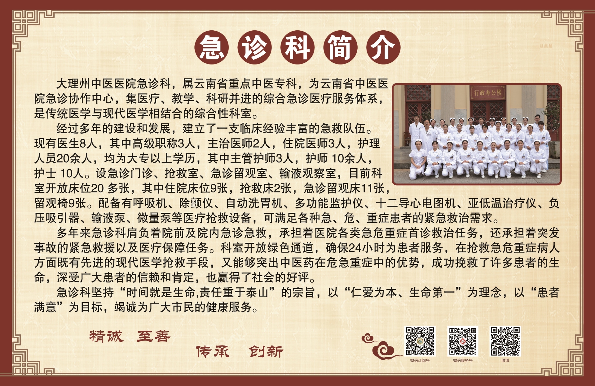 急诊科.jpg