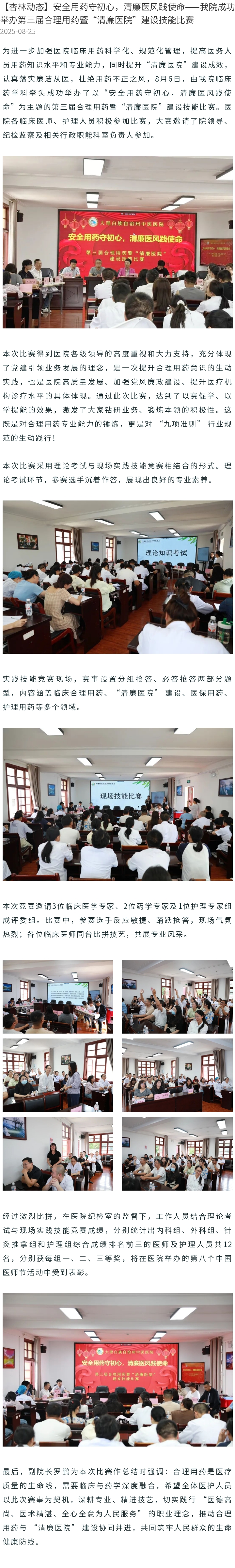 135editor_08251447_68ac06f7cf98720250825144719.jpg