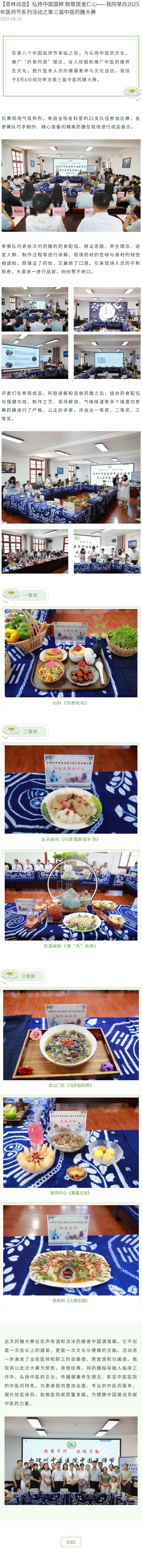 135editor_08251451_68ac07dd7132220250825145109.jpg